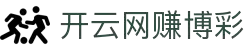 开云 (中国)官方网站 - KAIYUN IN CHINA